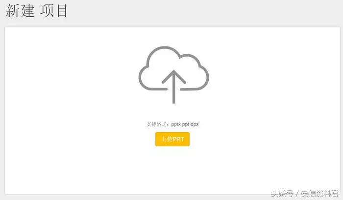 ppt十大实用技巧,怎样可以让ppt变得高大上
