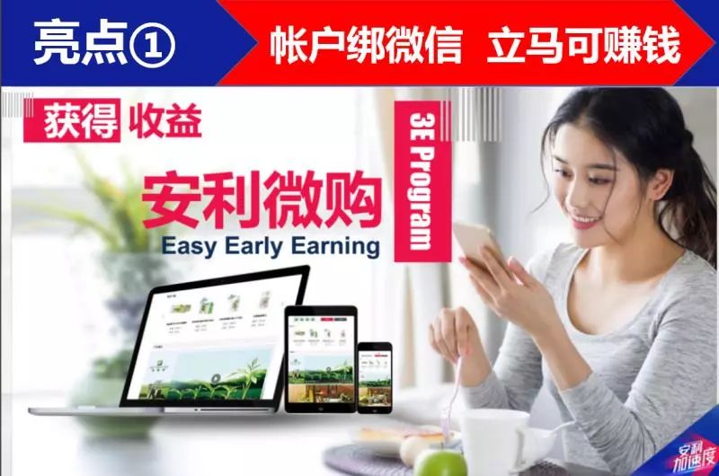 爆炸消息：安利出大事了，微购面膜利润秒到账原来是这样……