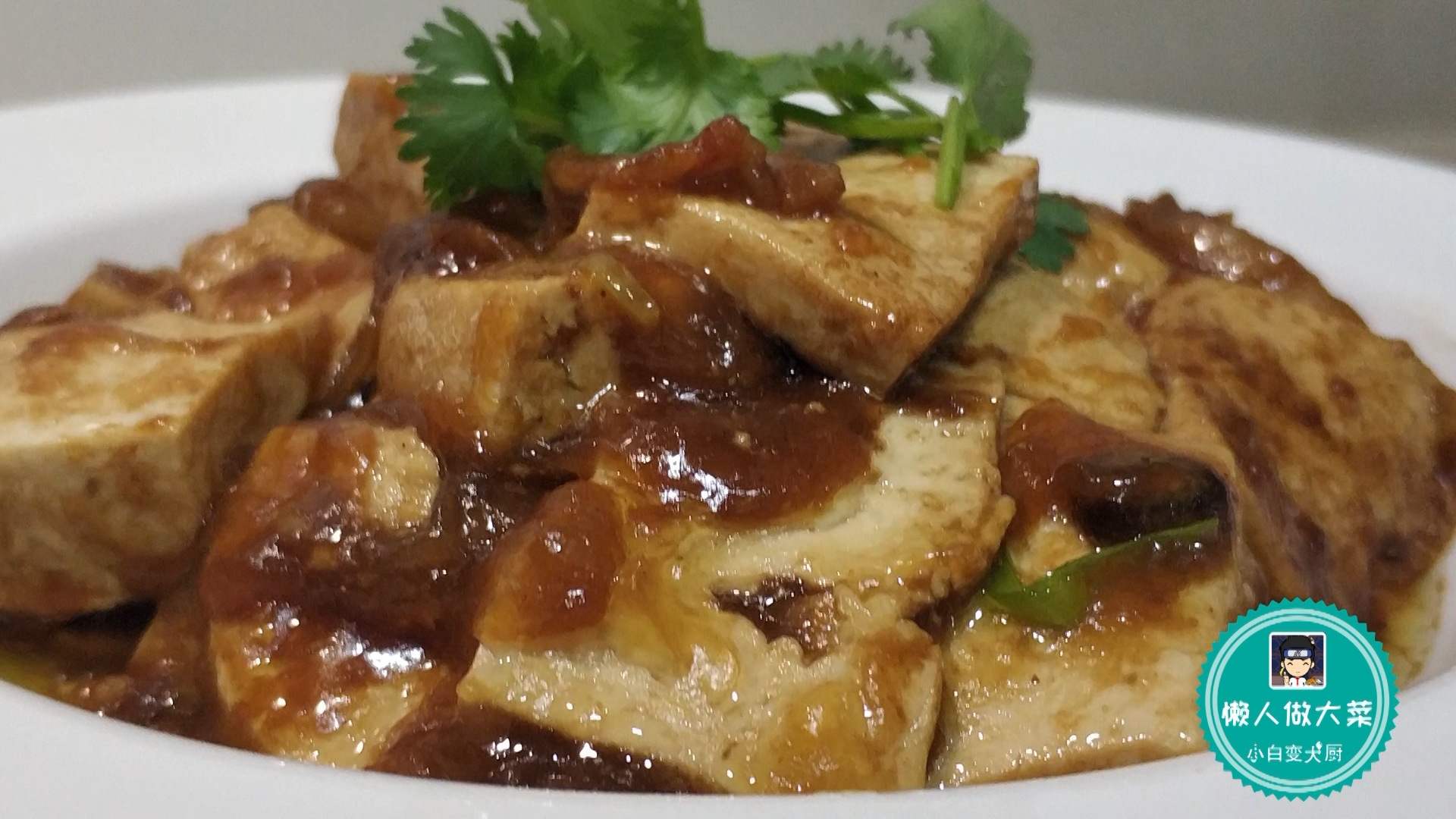 老东北美食酱焖豆腐简单做法,东北酱豆腐正宗做法