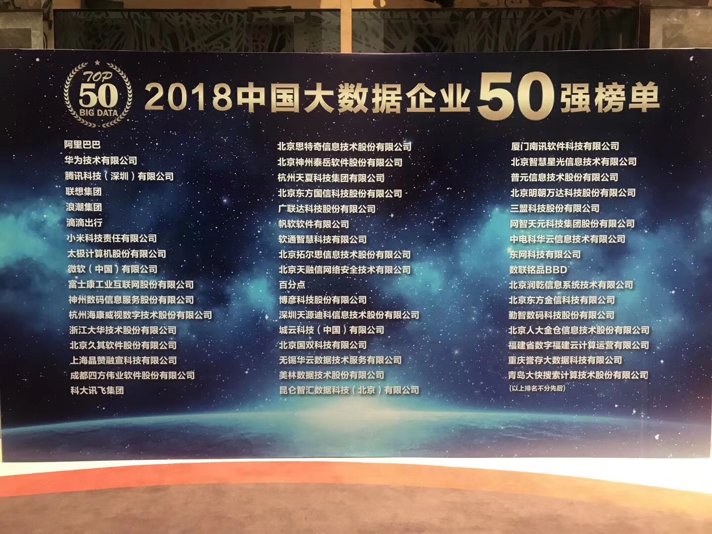 美林数据强劲,美林数据简介