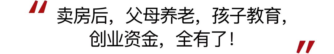 要不要卖掉一线城市房子回老家,卖掉房子回老家发展的人后悔了吗