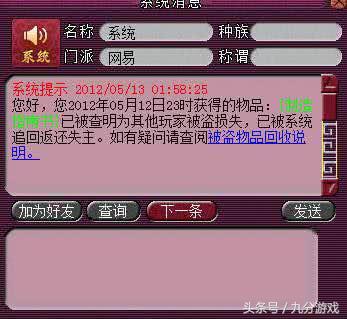 梦幻西游角色被封了怎么查询处罚,梦幻西游账号被封10年能找回吗