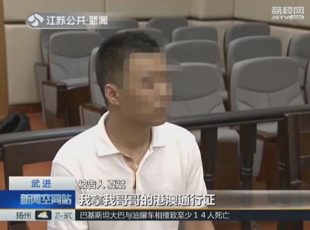 深圳冒用双胞胎兄弟护照,冒用双胞胎哥哥身份