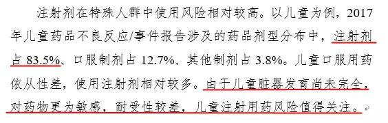 孩子发烧打吊瓶用什么药,72小时后又发烧要输液还是打针