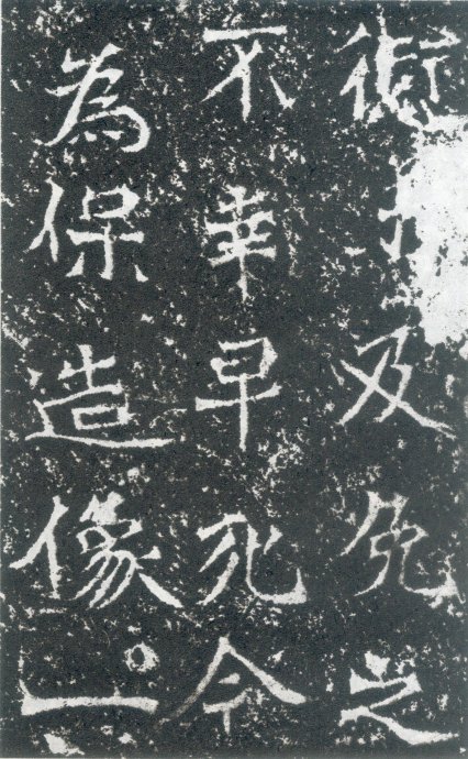 龙门二十品造像书法,龙门造像二十品