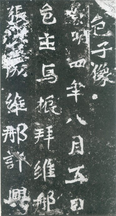 龙门二十品造像书法,龙门造像二十品