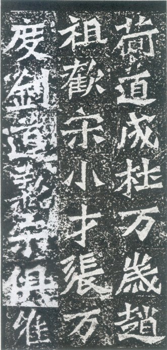 龙门二十品造像书法,龙门造像二十品