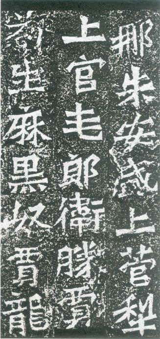 龙门二十品造像书法,龙门造像二十品