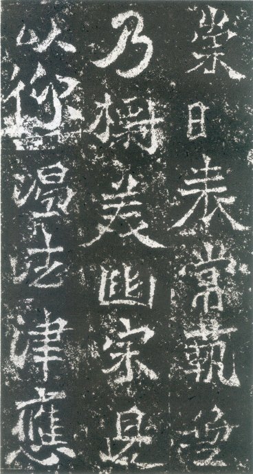 龙门二十品书写风格,龙门造像题记的书法风格