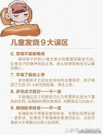 孩子发烧大家都怎么处理,孩子发烧怎么办4妙招正确处理