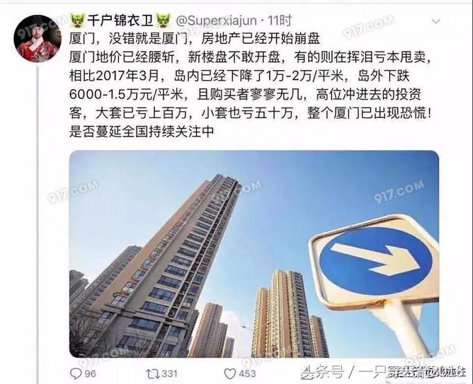 厦门楼市真的这么坚挺吗,厦门的楼市真的下跌了吗