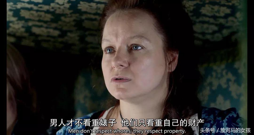 18世纪女性工作者用“下半身征服世界”的血泪成长史