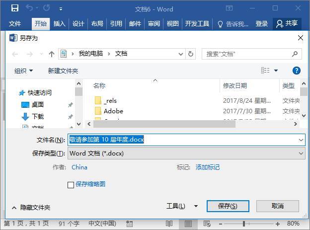 wordf4快捷键怎么设置,word快捷键常用大全
