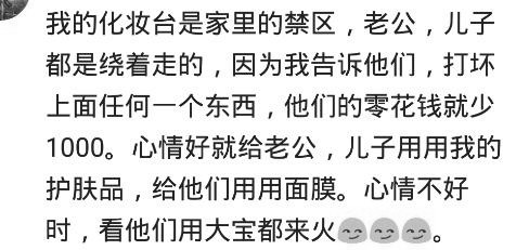 你老公知道你的护肤品多贵吗?网友:2000多的眼霜拿来擦脸