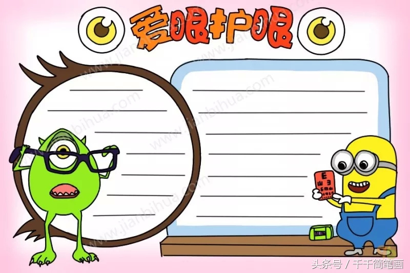 小学生德育感恩手抄报内容,一年级围绕德育主题的手抄报