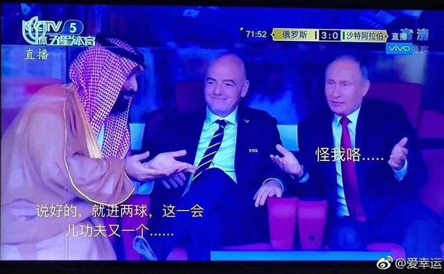 世界杯搞笑解读,世界杯搞笑