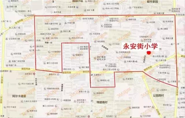 徐州学区房价格一般是多少,徐州星光小学施教区范围