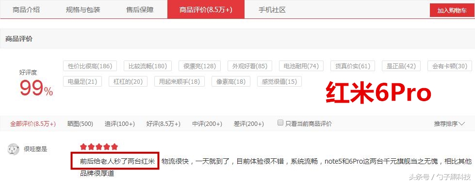 小米mix2s各个版本发布价,小米mix2s怎么样值不值得购买