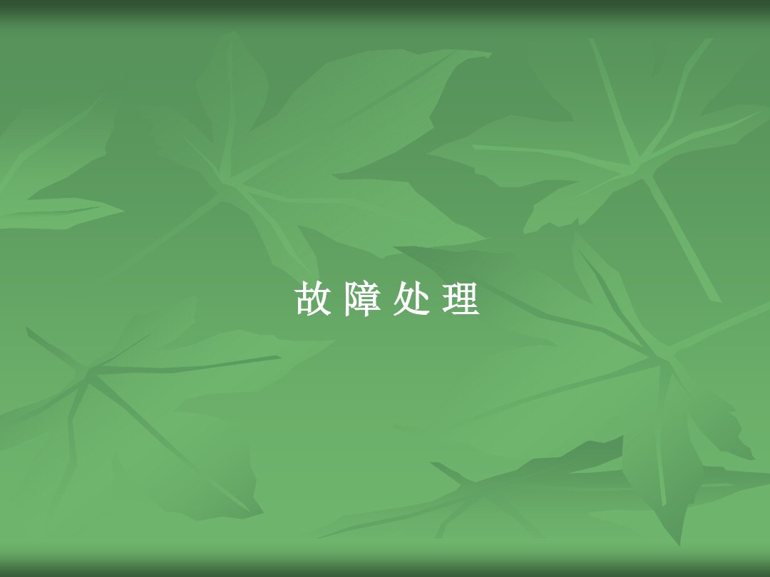 plc常见故障维修,plc常见故障及原因