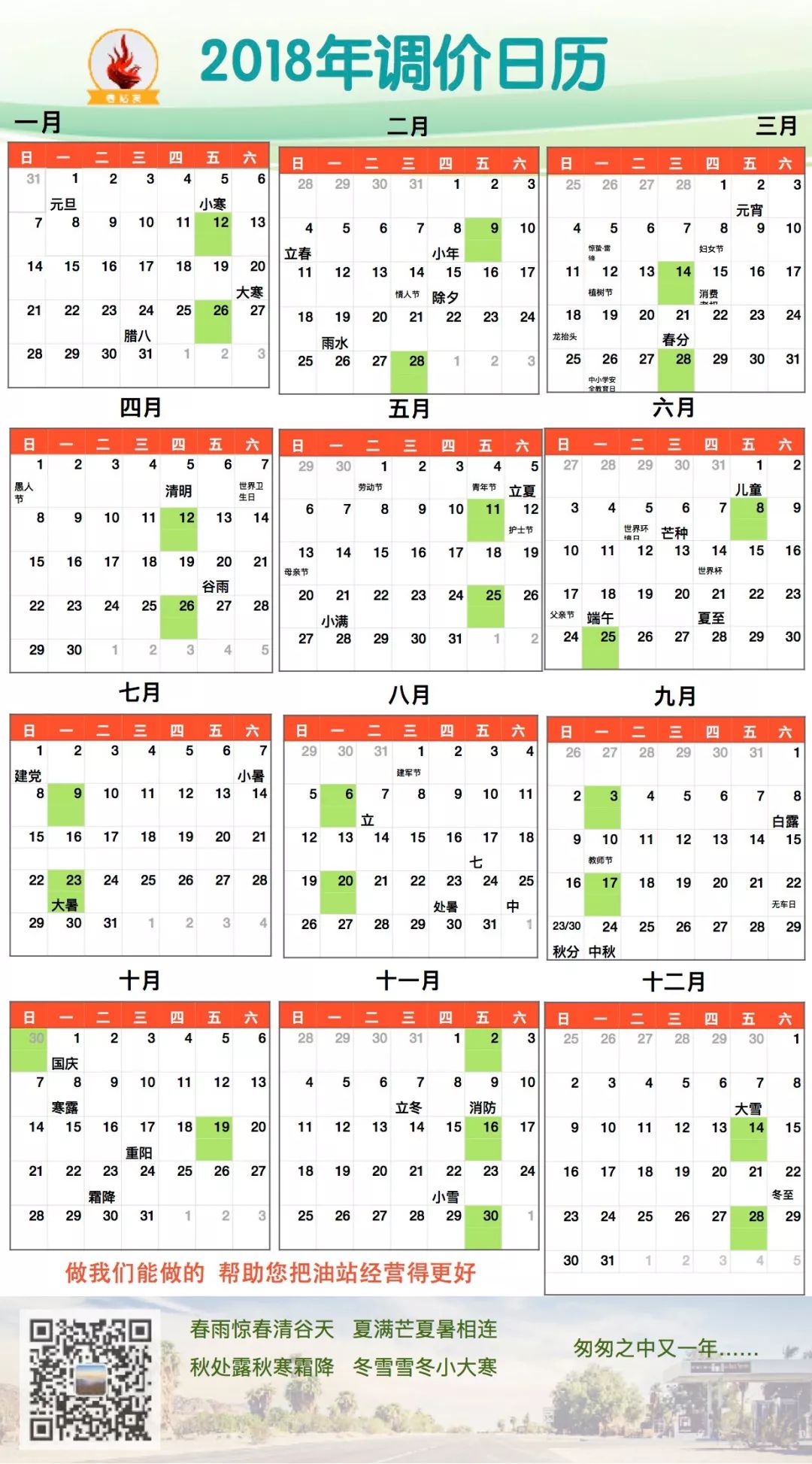 地炼价格趋势,地炼涨价原因