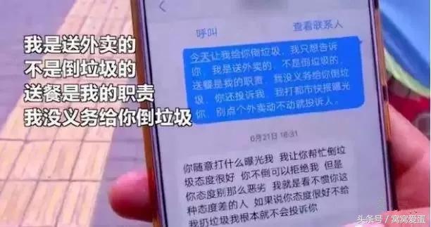 外卖小哥顾客奇葩评价,盘点外卖小哥送的奇葩订单