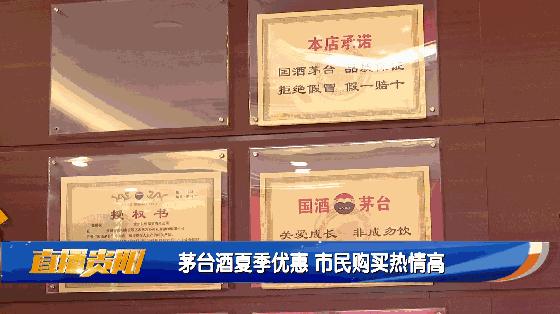 有698元1瓶的茅台酒吗,贵阳哪些地方可以买到1499茅台酒