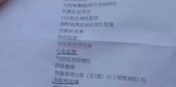 6天吸氧278小时？89岁老人出院家人发现费用清单的猫腻