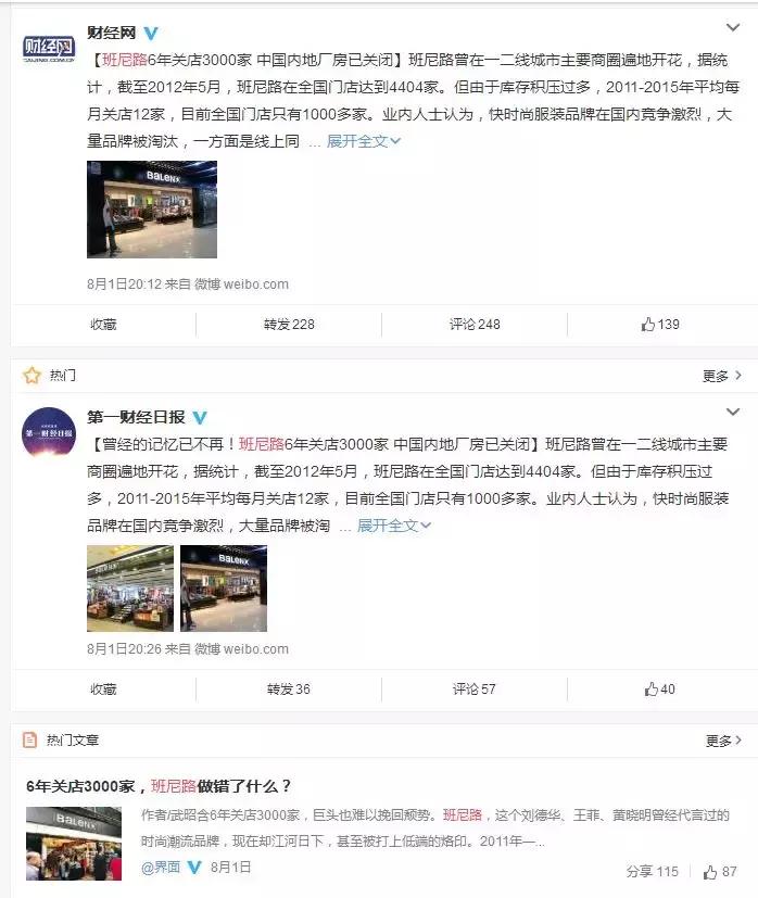 还有班尼路吗,怀念班尼路