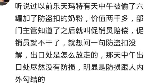 在商场当一名主管,在超市当领班
