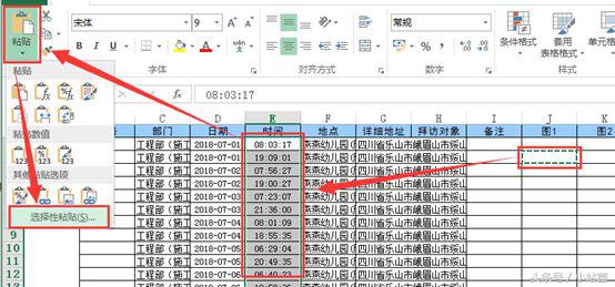 excel表格条件格式设置填充色,excel表格条件格式大于或小于