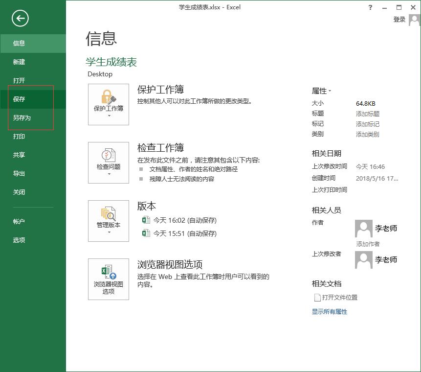 excel中加密内容以便保护数据,excel里面所有工作表同时加密方法