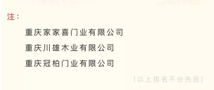 重庆木门工业园区分布图,重庆渝北有哪些木门生产厂家