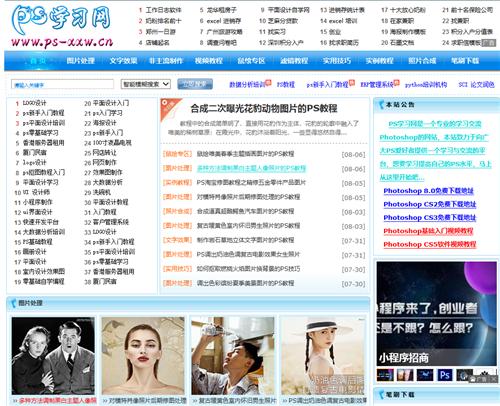 ps新手小白如何快速入门photoshop,手把手教你学ps的博主