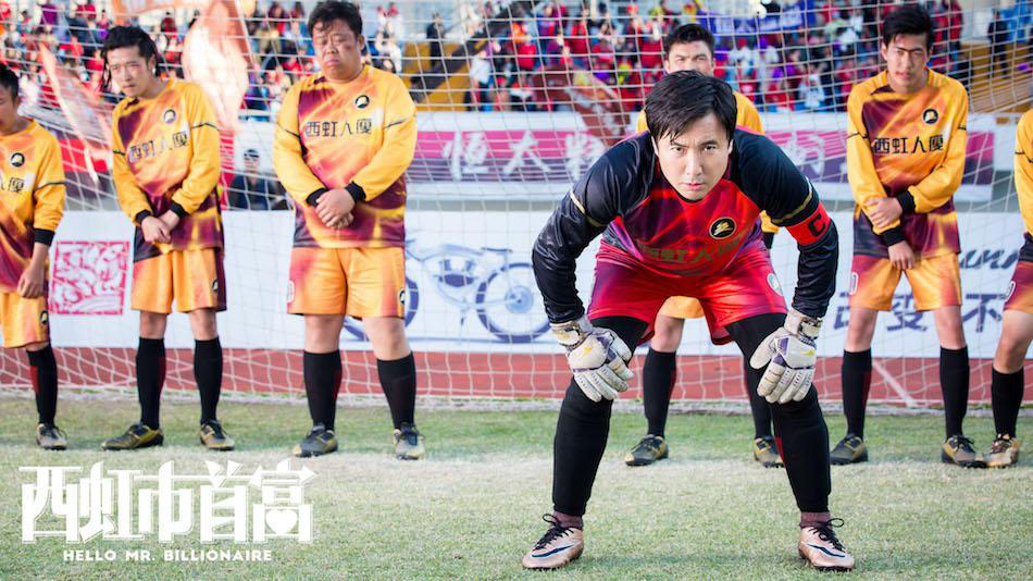 西虹市首富的梗,西虹市首富爆笑片段