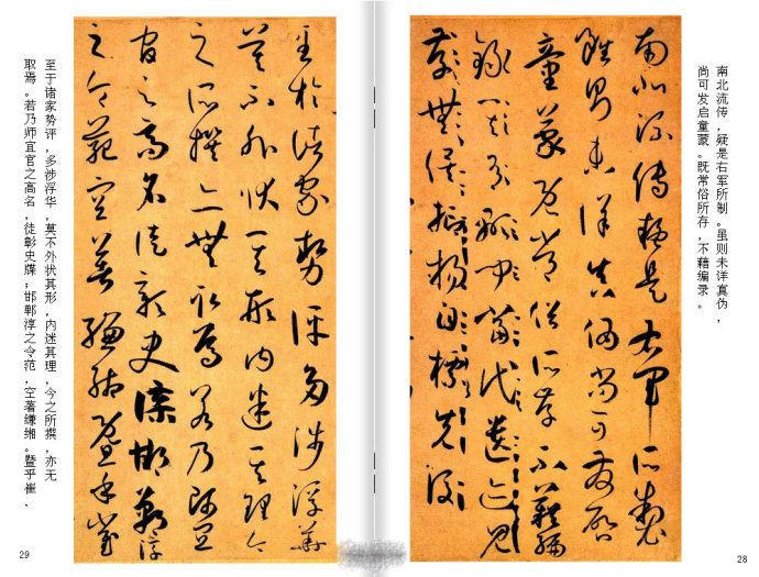 再别说读不懂《书谱》了(高清图附今译)