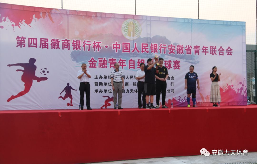 中国徽商大会成绩,徽商银行合肥分行年会