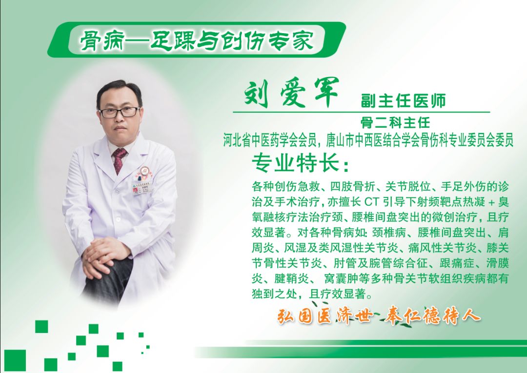 玉田县中医医院骨二科,成功开展首例骨关节镜微创手术