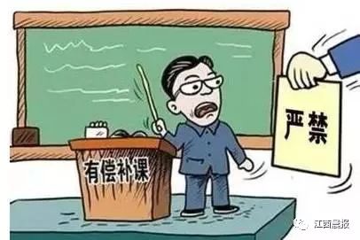 江西南昌教育局举报学校暑假补课,南昌举报学校补课流程