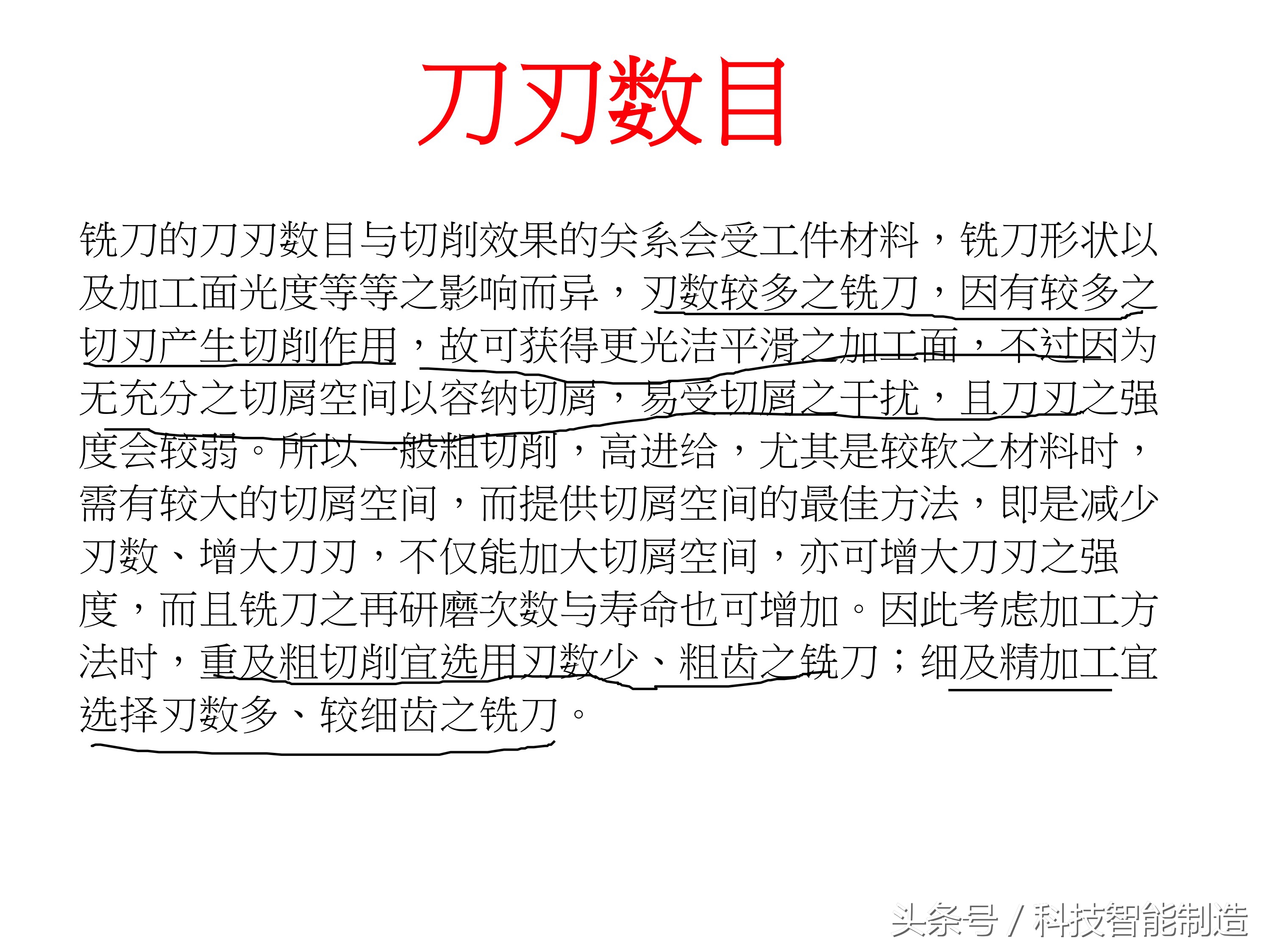 常用刀具参数大全,数控刀具类型及说明