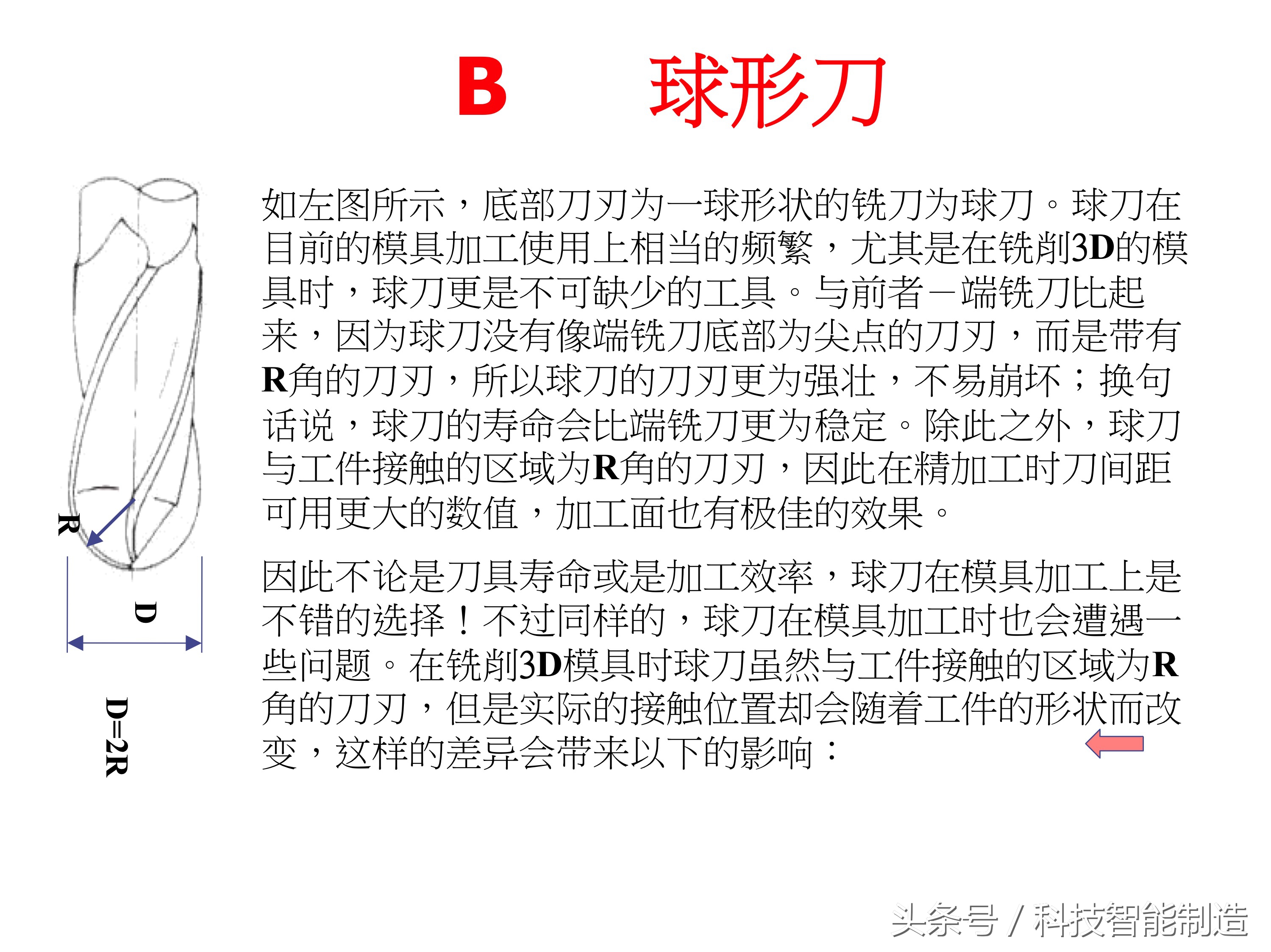 常用刀具参数大全,数控刀具类型及说明