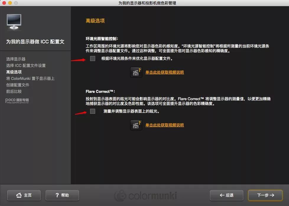 摄影工作台如何设置,摄影后期修片的正确方法