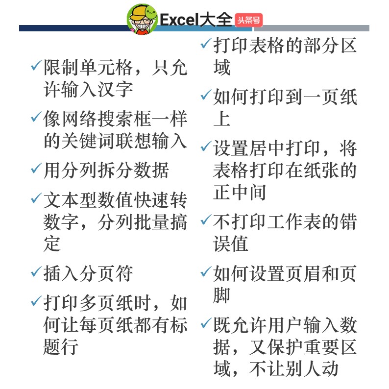 快速入门的50个使用技巧,新手入门必学100个技巧