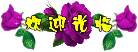 8.8发财日的祝福,8月18日发财日早安祝福图片