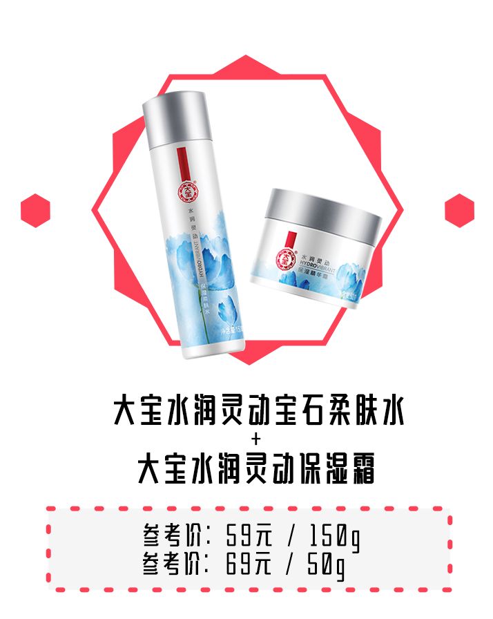 给大家种草一款国货品牌,给大家推荐一款护肤品