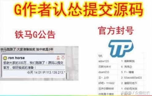 DNF铁马脚本作者跑路，称：源码及数据已提交腾讯