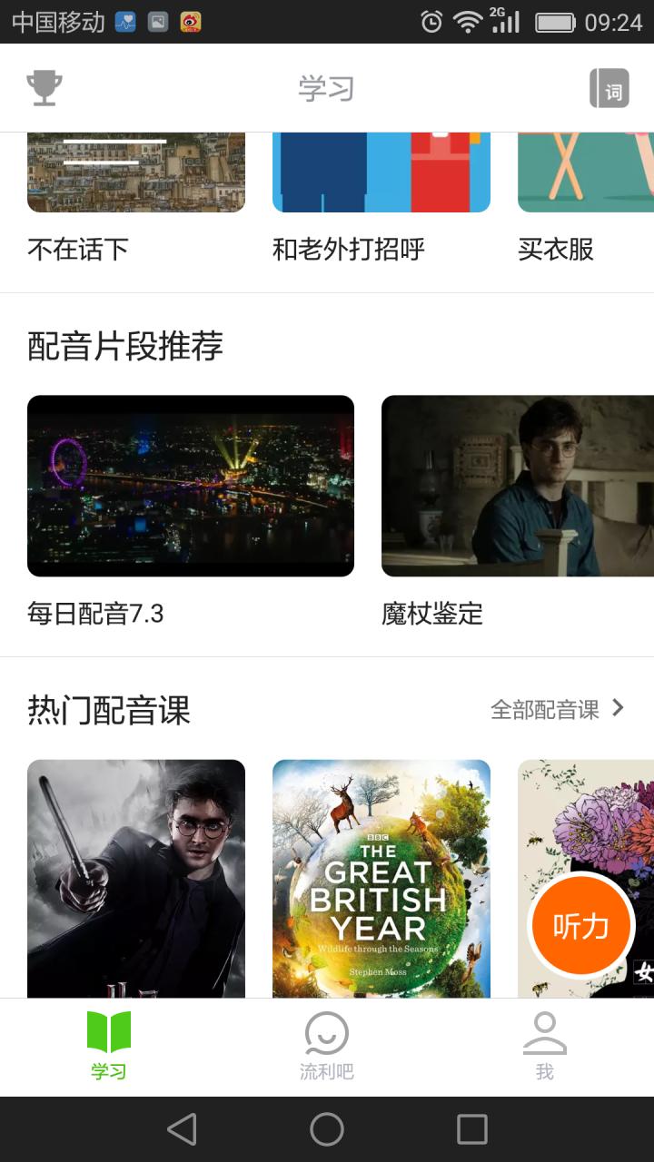鏆戝亣蹇呭鐨勫涔燼pp,鏆戝亣瀛︿範蹇呭鐨刟pp