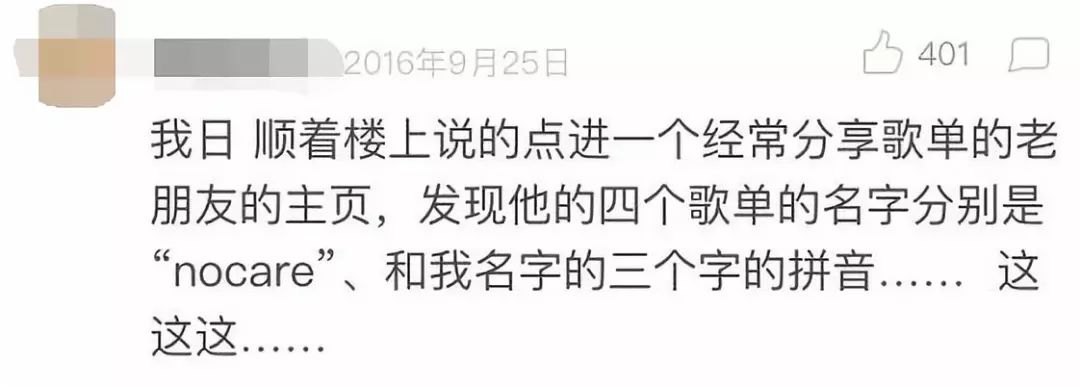 擅长在社交网络“视奸”的人，上辈子都是侦探吧