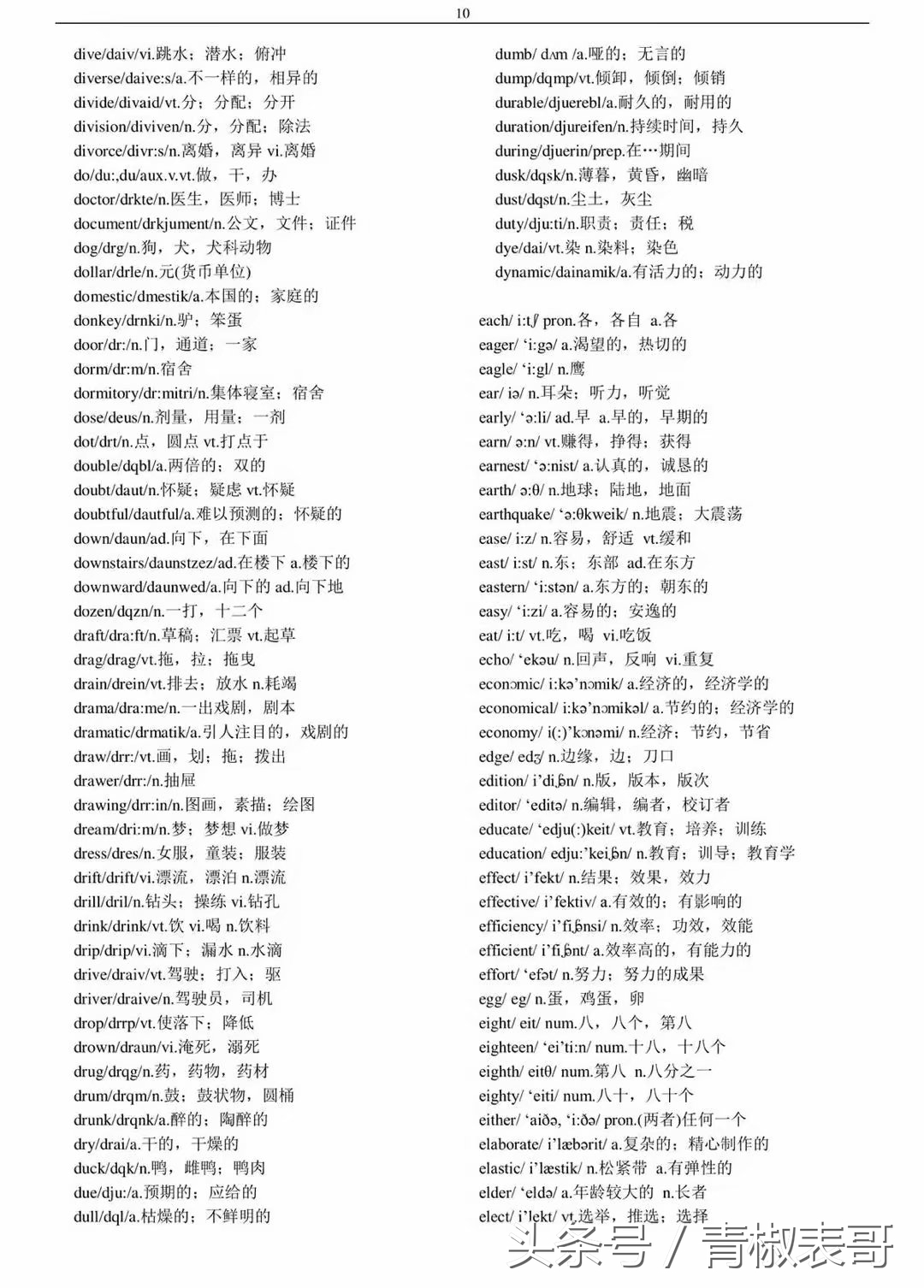 英语四六级词汇表完整版,大一新生英语四六级单词书推荐