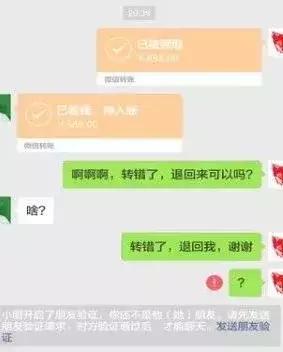 微信红包和转账的区别居然这么大,原来微信转账和红包差别竟这么大