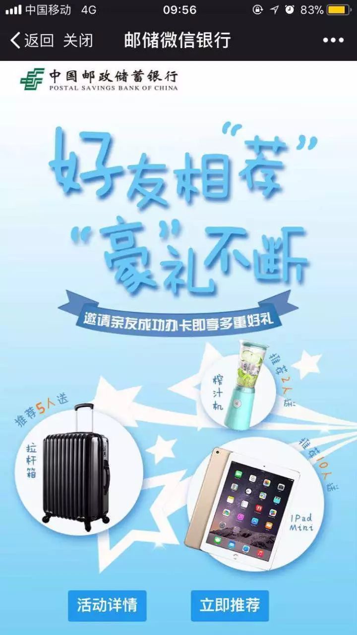 中国邮政储蓄银行线上申请银行卡,邮政储蓄银行信用卡申请入口